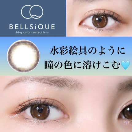 BELLSiQUE 1day/ベルシーク/ワンデー(1DAY)カラコンを使ったクチコミ(1枚目)
