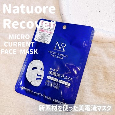 美電流マスク/Natuore Recover/シートマスク・パックを使ったクチコミ（1枚目）