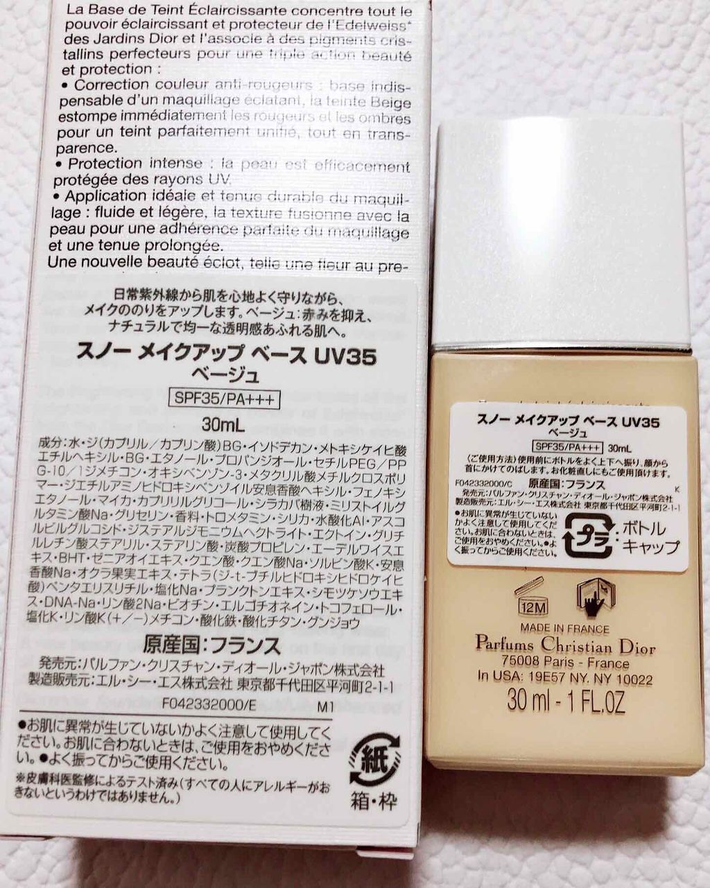 【旧】スノー メイクアップ ベース UV35 SPF35/PA+++/Dior/化粧下地を使ったクチコミ(2枚目)