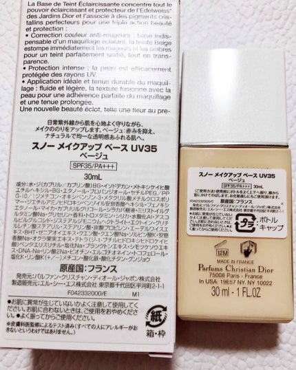 【旧】スノー メイクアップ ベース UV35 SPF35/PA+++/Dior/化粧下地を使ったクチコミ(2枚目)
