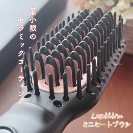 ブラシ型ヘアアイロン/ルピリーナ/ヒートブラシを使ったクチコミ(2枚目)