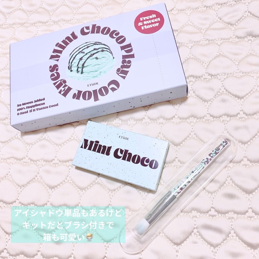 チョコミント スペシャルキット/ETUDE/メイクアップキットを使ったクチコミ（2枚目）