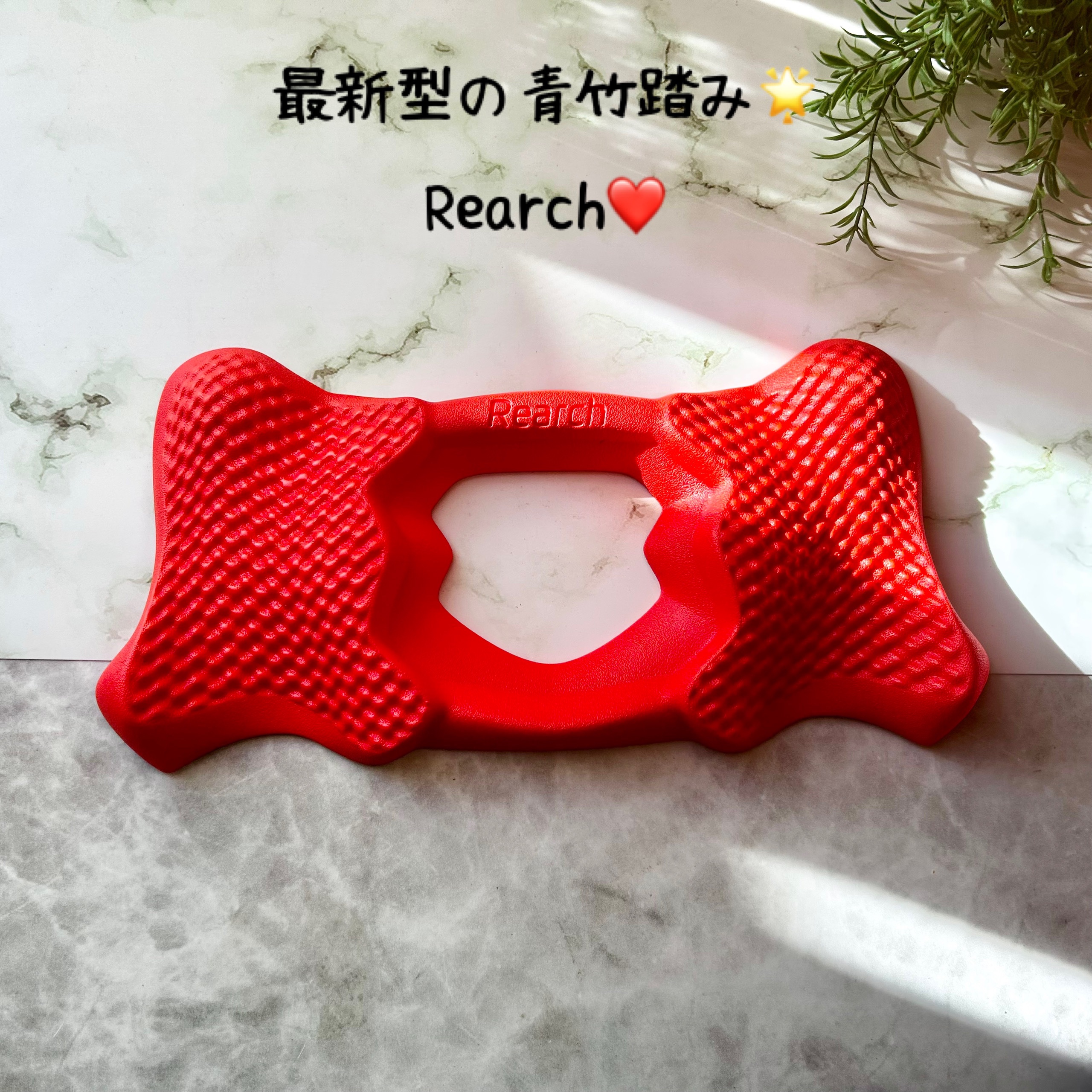 足裏ケア　Rearch/M.lab/ツボ押し・マッサージグッズを使ったクチコミ（2枚目）