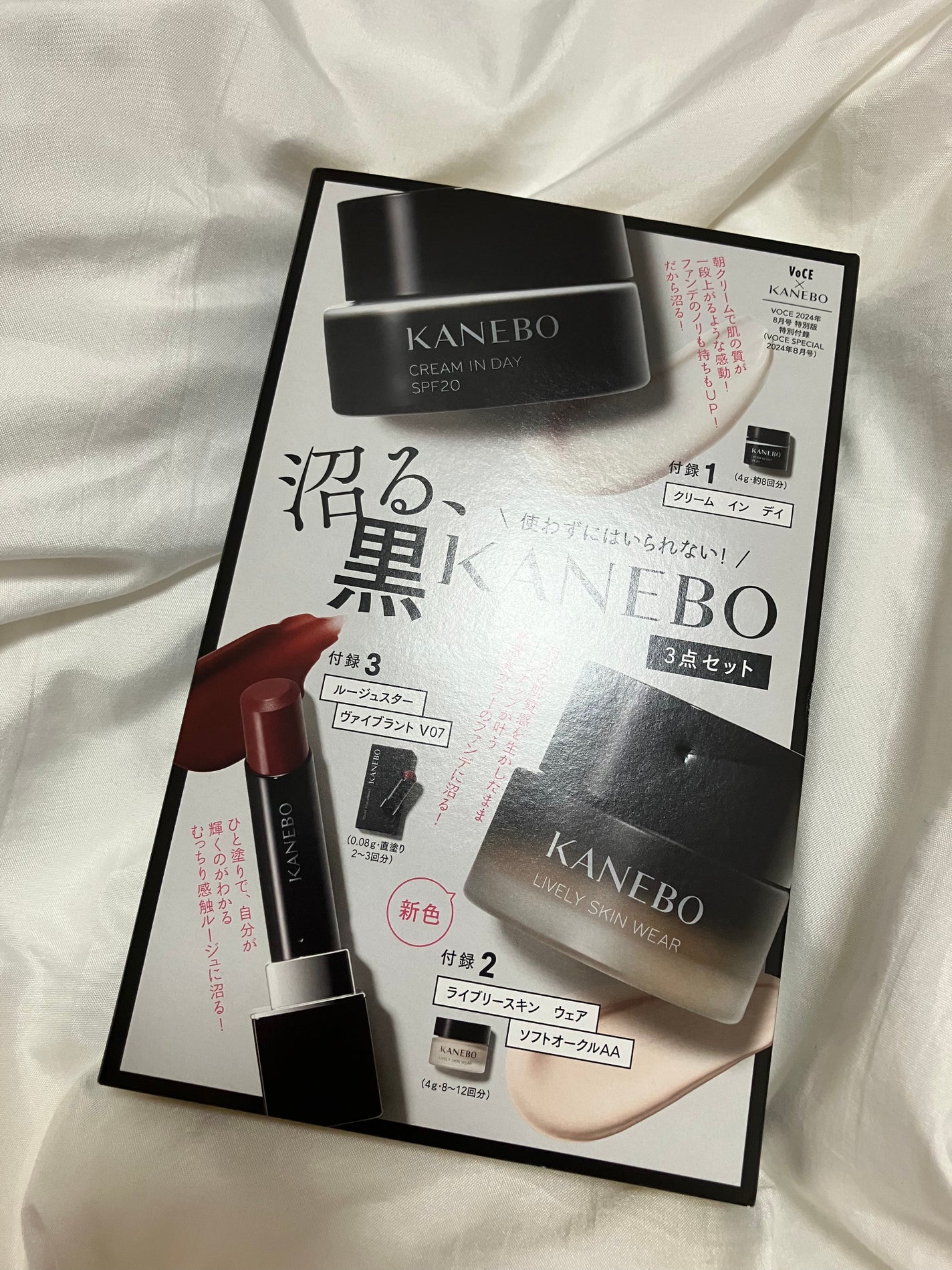 ルージュスターヴァイブラント/KANEBO/口紅を使ったクチコミ(1枚目)