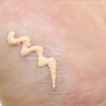 生つや肌おしろい乳液/ウルミナプラス/乳液を使ったクチコミ(4枚目)