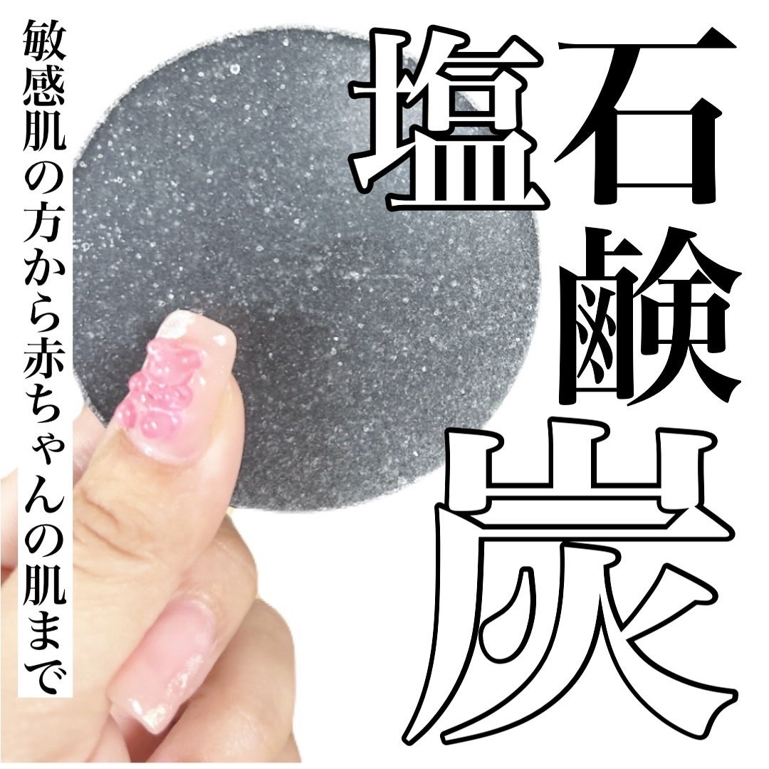 炭塩石鹸/EARTHLOGY/洗顔石鹸を使ったクチコミ(1枚目)