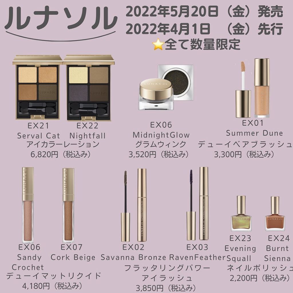 あいか on LIPS 「こんにちはTomoです🐰💓5月の新作夏コスメ【デパコス】のご紹..」(7枚目)