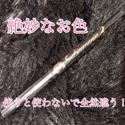 ラインマニア/MAJOLICA MAJORCA/ペンシルアイライナーを使ったクチコミ(1枚目)