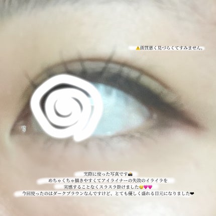 「密着アイライナー」極細クリームペンシル/デジャヴュ/ペンシルアイライナーを使ったクチコミ(5枚目)