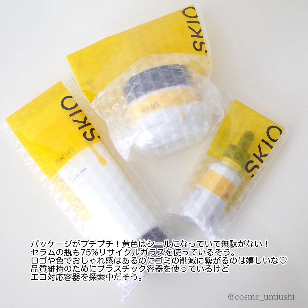 VC ブーストジェルウォッシュ/SKIO/その他洗顔料を使ったクチコミ（3枚目）