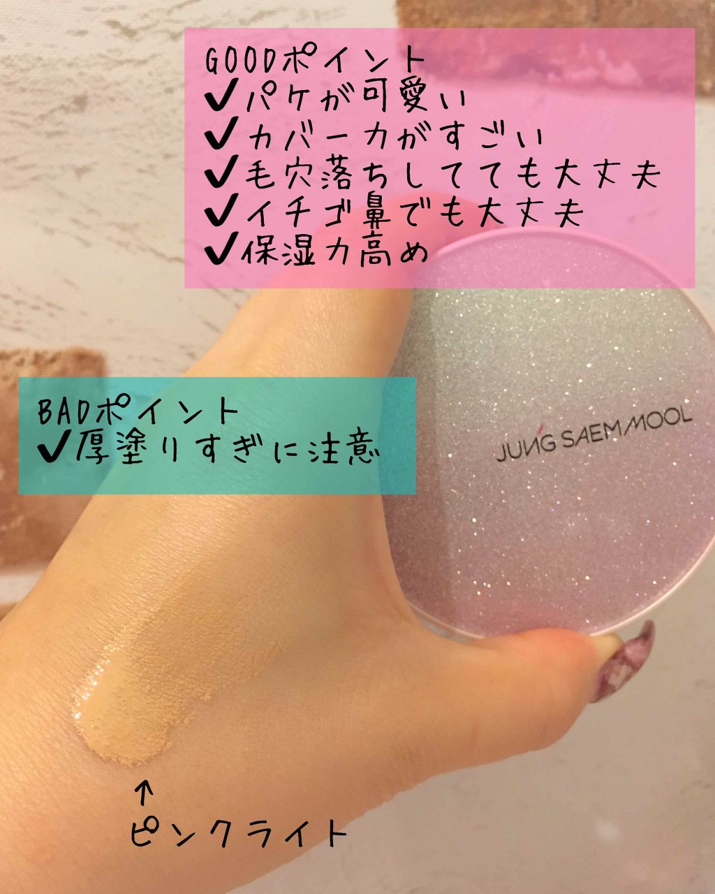 ジョンセンムル エッセンシャル スキン ヌーダー クッション/JUNG SAEM MOOL/クッションファンデーションを使ったクチコミ(4枚目)