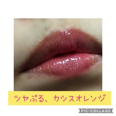 スーパー ラストラス ザ グロス 275 ダスク ダーリング/REVLON/リップグロスを使ったクチコミ（1枚目）