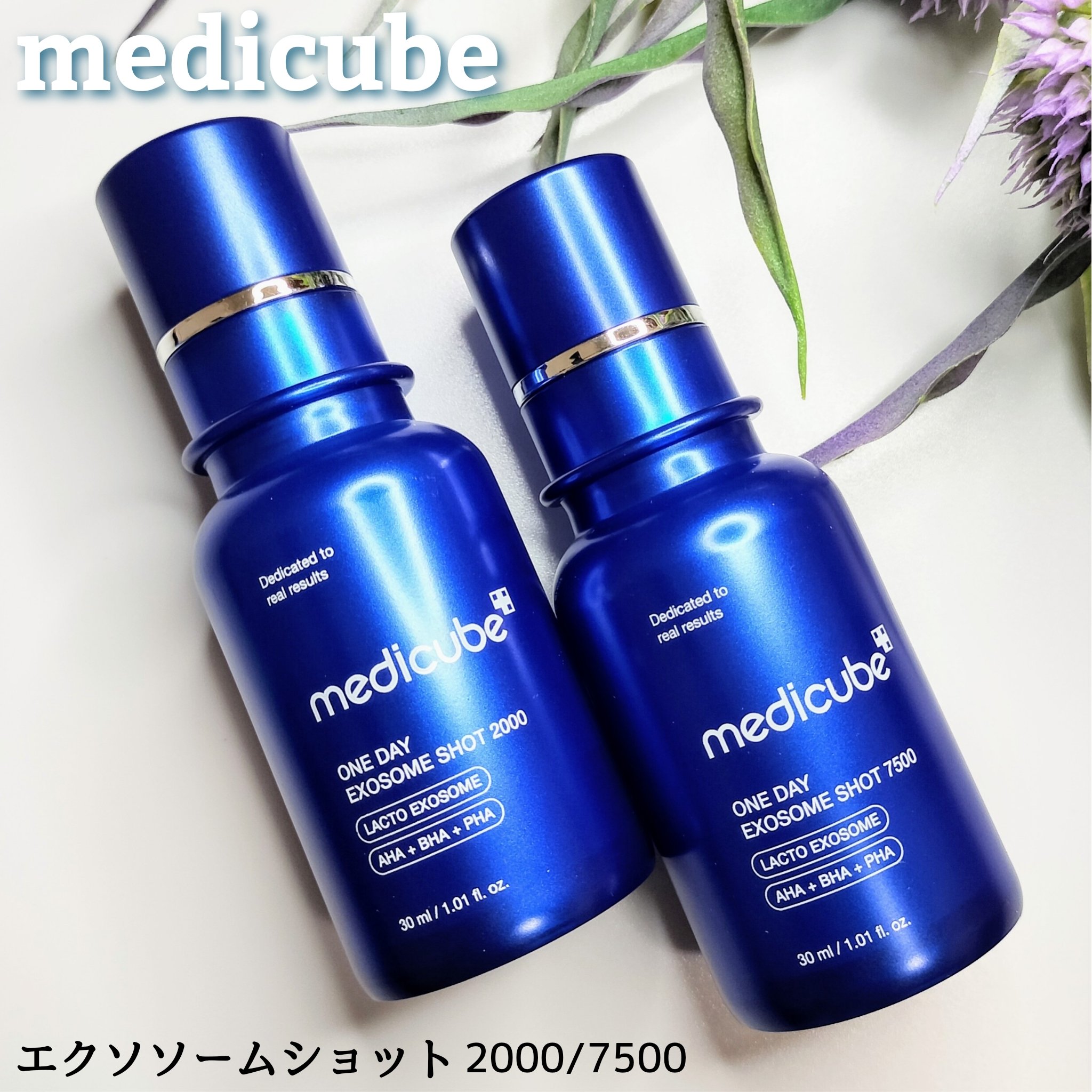 ゼロ1DAYエクソソームショット7500 / MEDICUBEの口コミ | おすすめ順