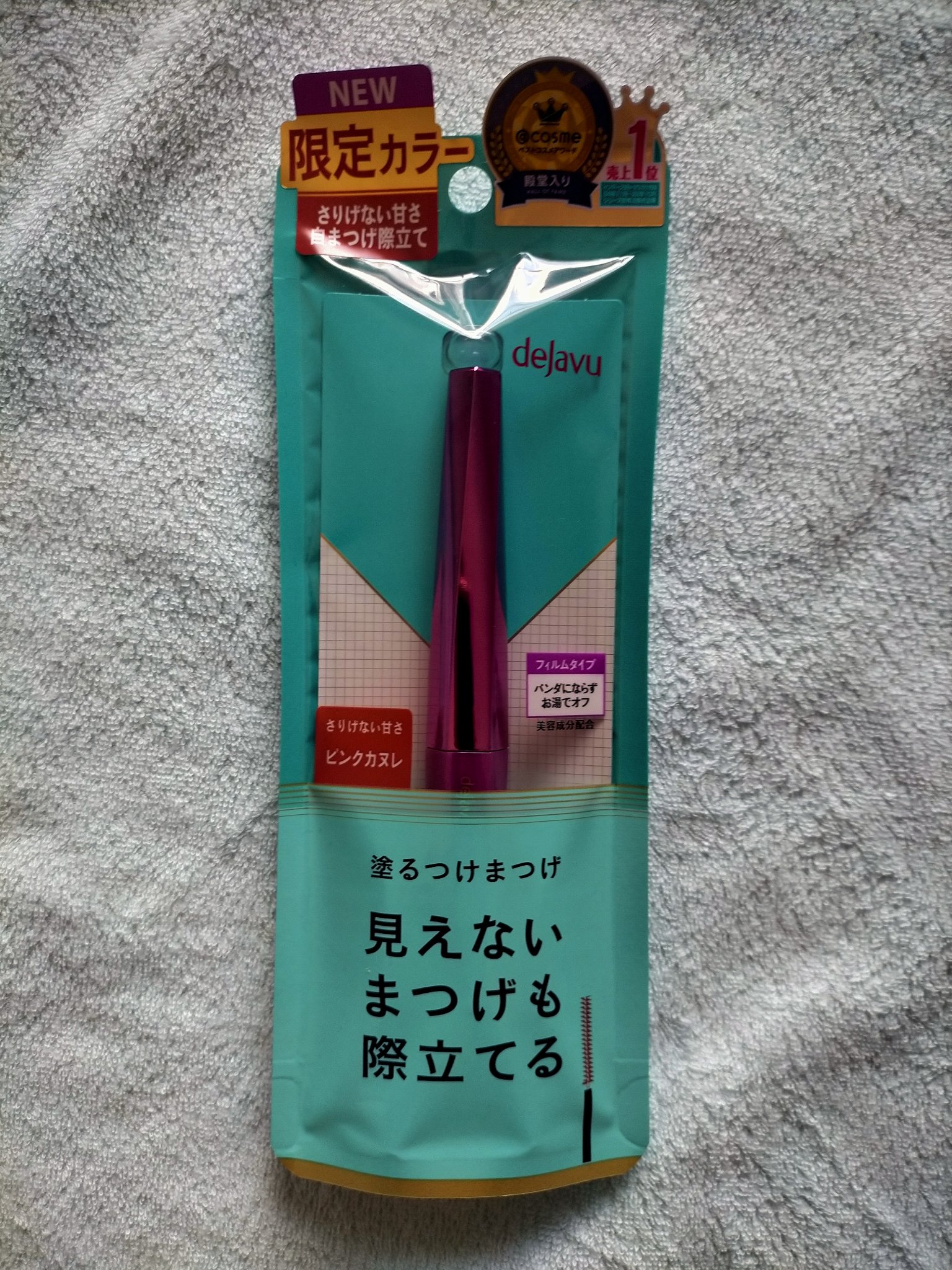 「塗るつけまつげ」自まつげ際立てタイプ ピンクカヌレ（数量限定色）/デジャヴュ/マスカラを使ったクチコミ（1枚目）