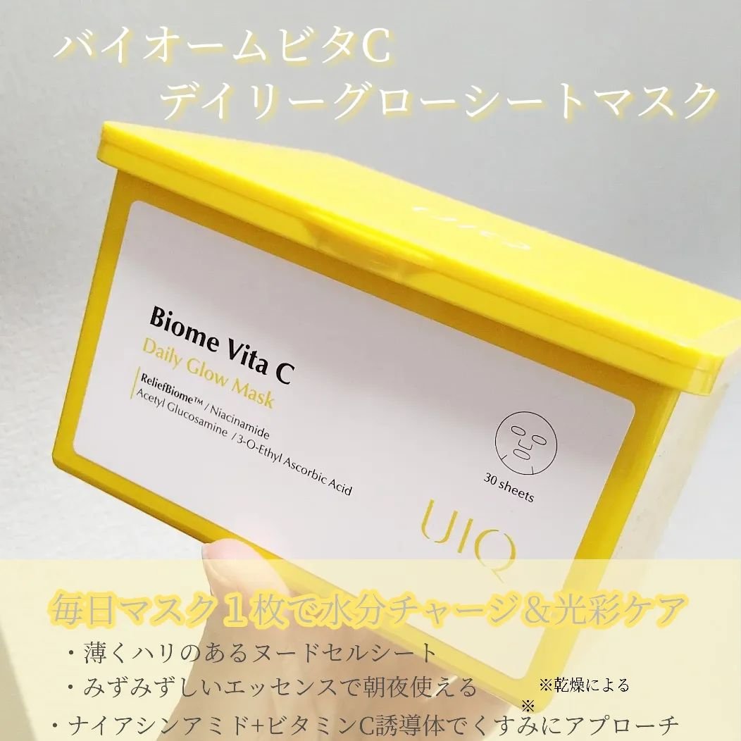 バイオームビタCダークスポットセラム/UIQ/美容液を使ったクチコミ（3枚目）