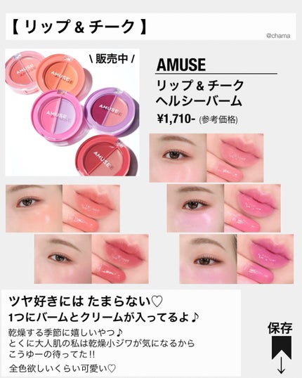 chama |ニキビ体質の正直レビュー🌻 on LIPS 「2023秋新作✨Part.2✨続々登場してるよー🤩今回はコスメ..」(10枚目)