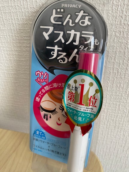 マスカラリムーバー/プライバシー/ポイントメイクリムーバーを使ったクチコミ(1枚目)