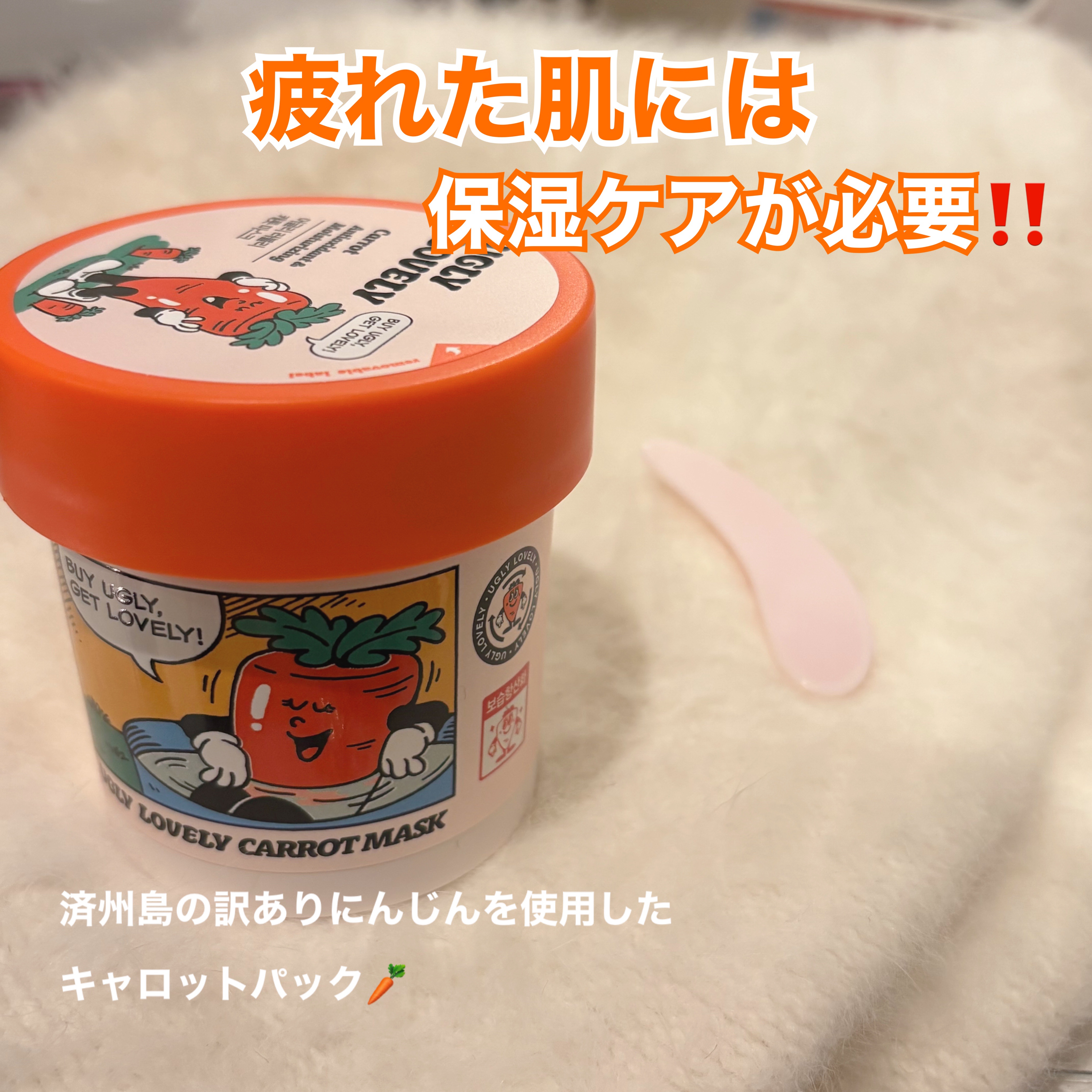 を使ったクチコミ（1枚目）