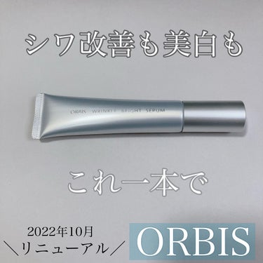 オルビス リンクルホワイトエッセンスのクチコミ「▷▶▷ORBIS




 * ⌒⌒⌒⌒⌒⌒⌒⌒⌒⌒⌒⌒⌒⌒⌒⌒ *


▫️ORBIS リン.....」（1枚目）