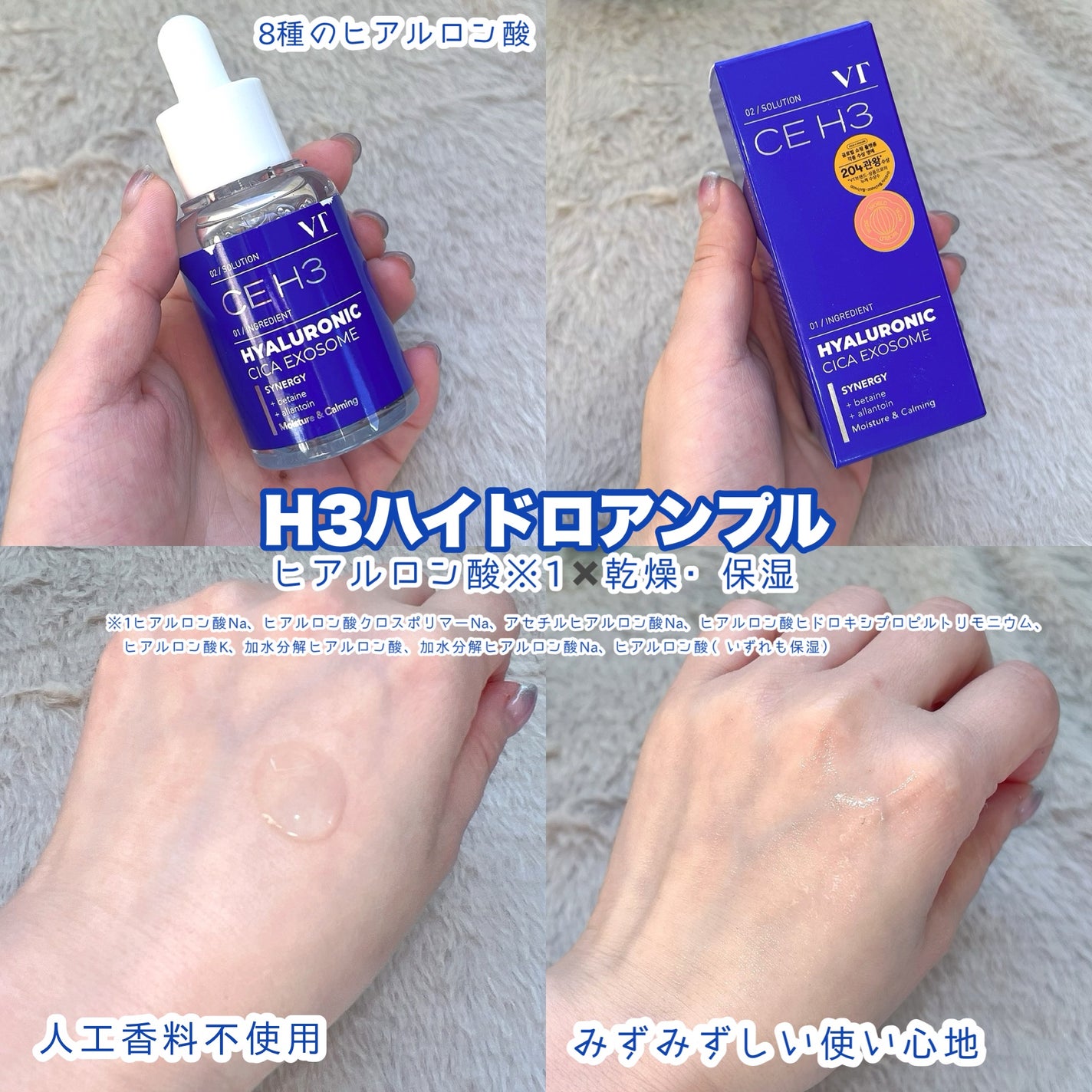 なみ⛄️美容垢 on LIPS 「#PR#VT(@vtcosmetics_jp)さんからいただき..」(5枚目)