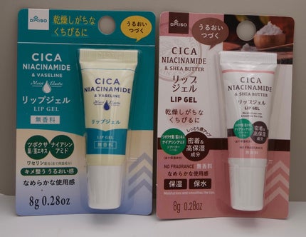 シアバターリップジェル/DAISO/リップ美容液を使ったクチコミ(3枚目)