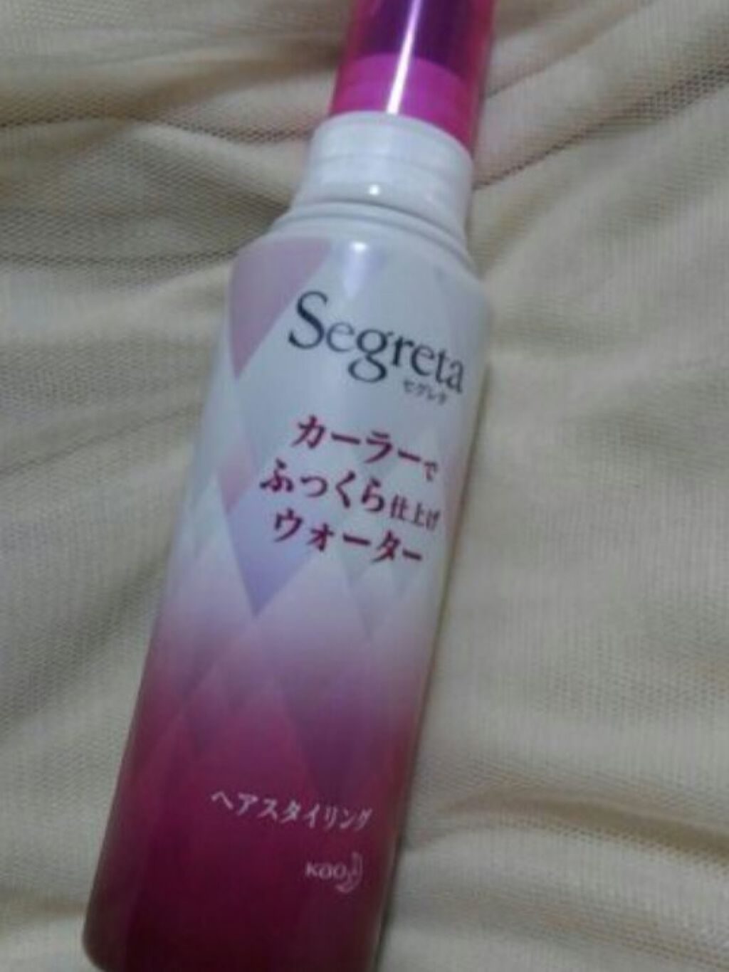 カーラーでふっくら仕上げウォーター/セグレタ/ヘアミストを使ったクチコミ(1枚目)