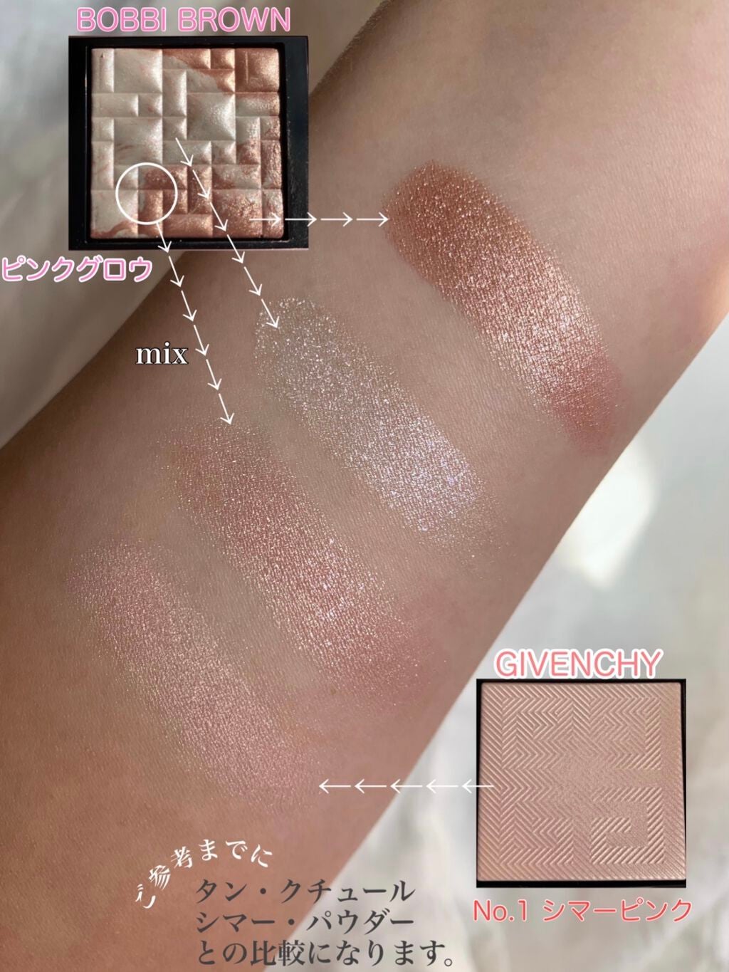 ハイライティング パウダー/BOBBI BROWN/パウダーハイライトを使ったクチコミ(4枚目)