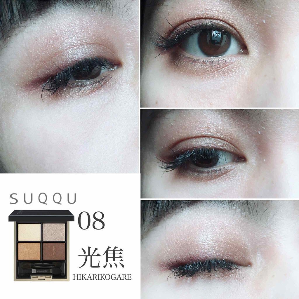デザイニング カラー アイズ/SUQQU/アイシャドウパレットを使ったクチコミ(4枚目)