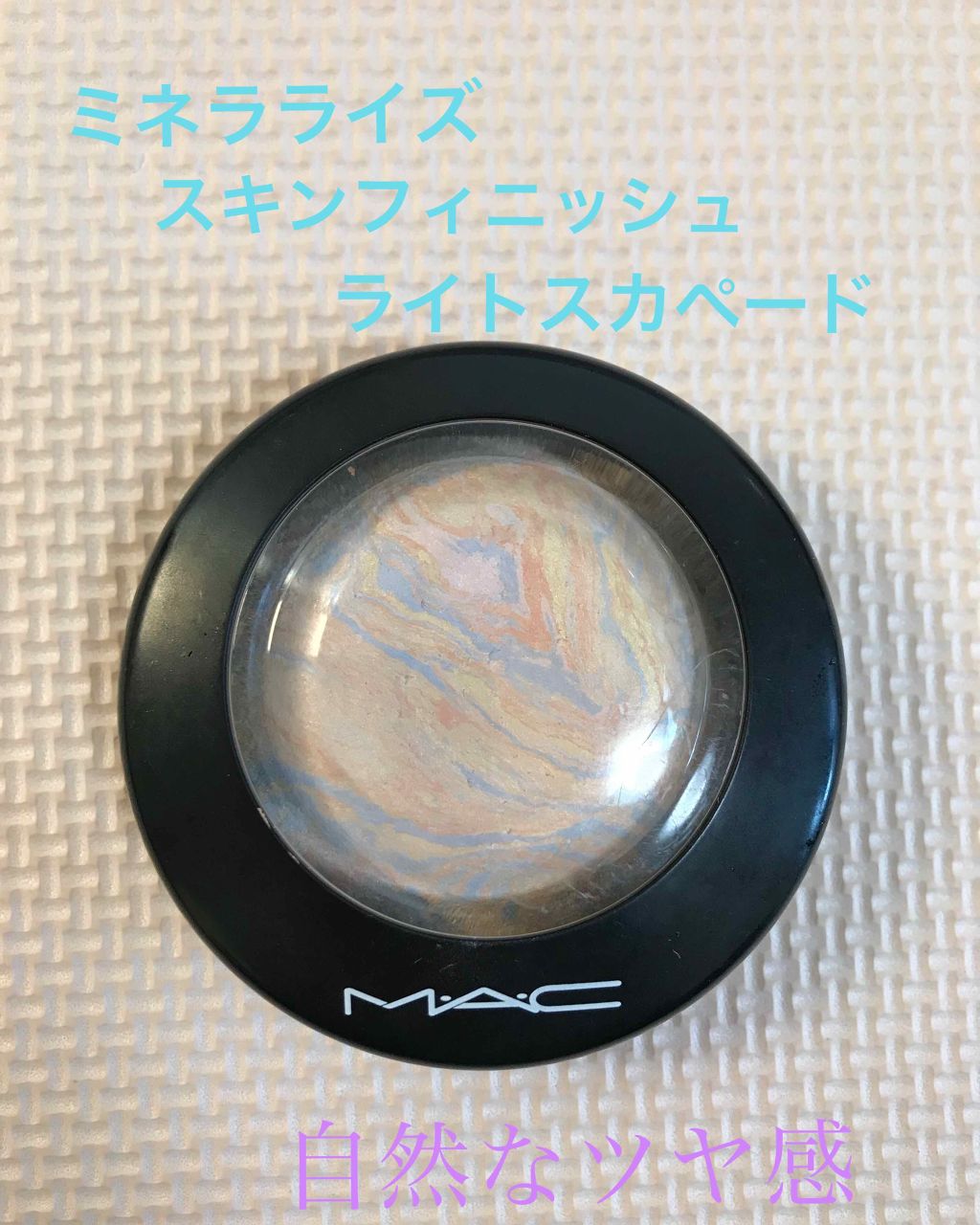 M·A·C ミネラライズ スキンフィニッシュ/M・A・C/パウダーハイライトを使ったクチコミ(1枚目)