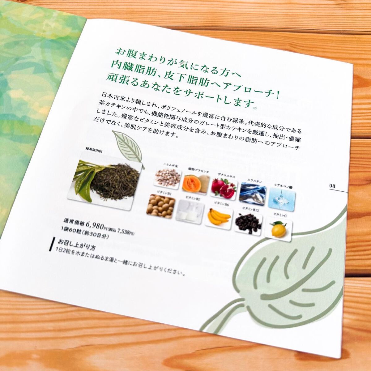 シズカ茶カテキン/Shizuka BY SHIZUKA NEWYORK/健康サプリメントを使ったクチコミ（3枚目）