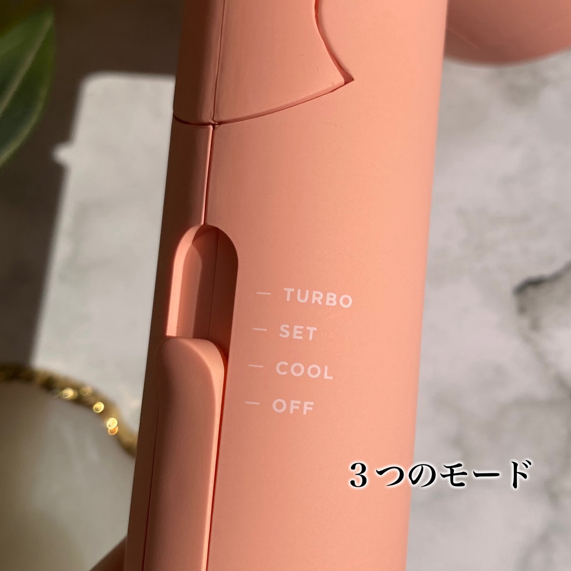 スピーディーイオンドライヤー シンフォニーオレンジ/SALONIA/ドライヤーを使ったクチコミ（3枚目）