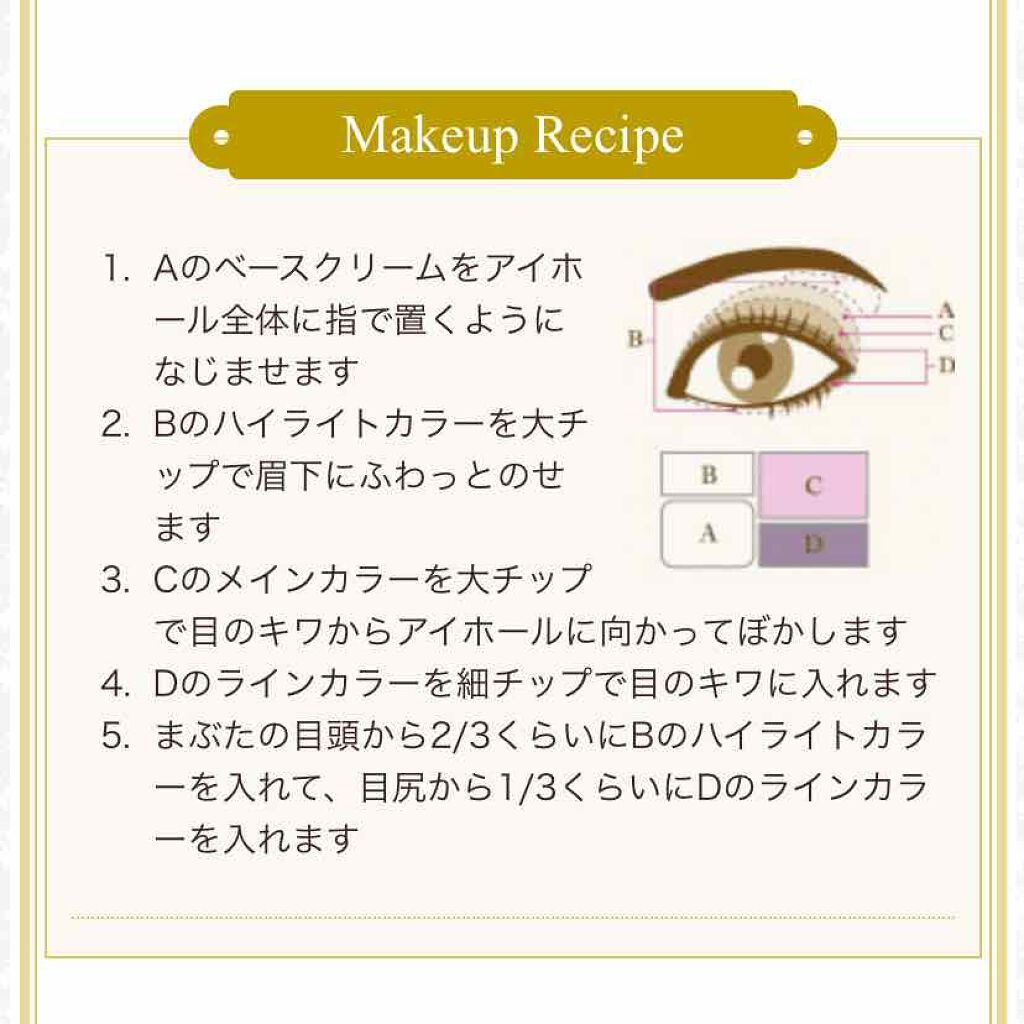 シャイニードルチェシャドウ/スウィーツ スウィーツ/アイシャドウパレットを使ったクチコミ（2枚目）