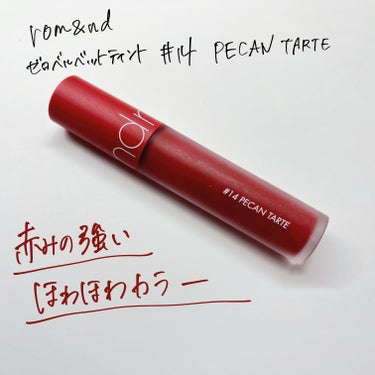 ゼロベルベットティント 14 ピーカンタルト(PEACAN TARTE)/rom&nd/口紅の画像