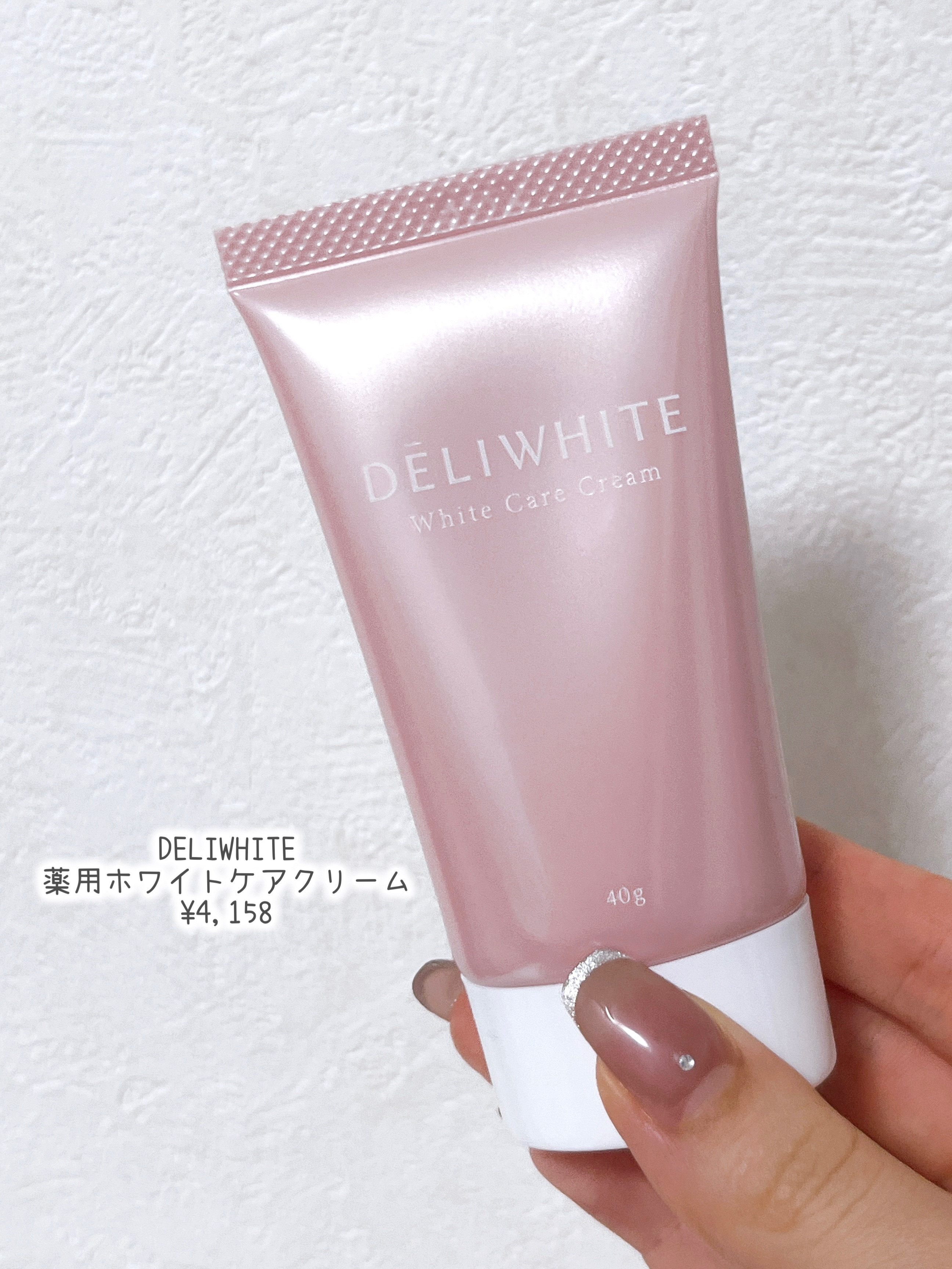 薬用ホワイトケアクリーム/DELIWHITE/デリケートゾーンケアを使ったクチコミ（2枚目）