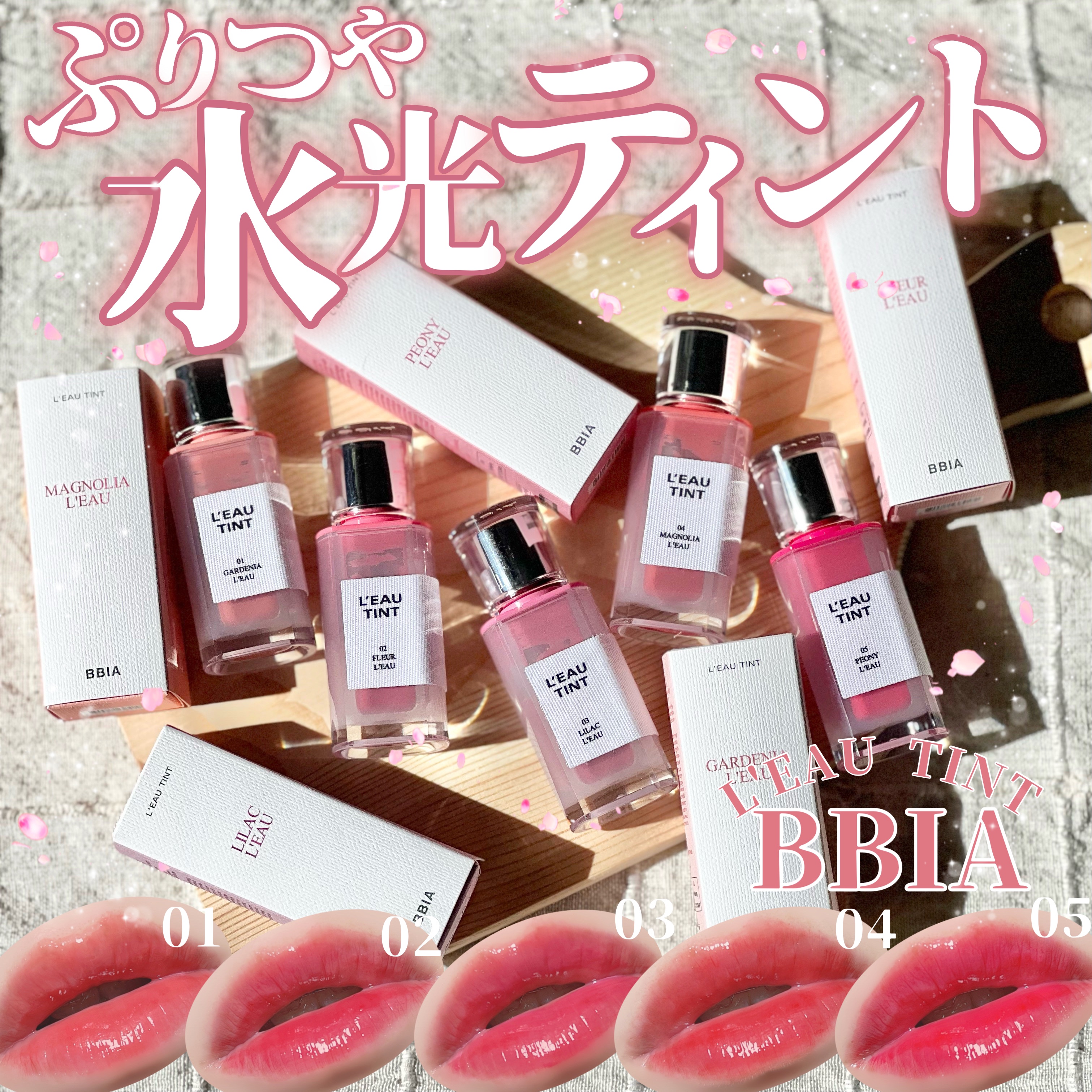 ローティント/BBIA/リップティントを使ったクチコミ（1枚目）