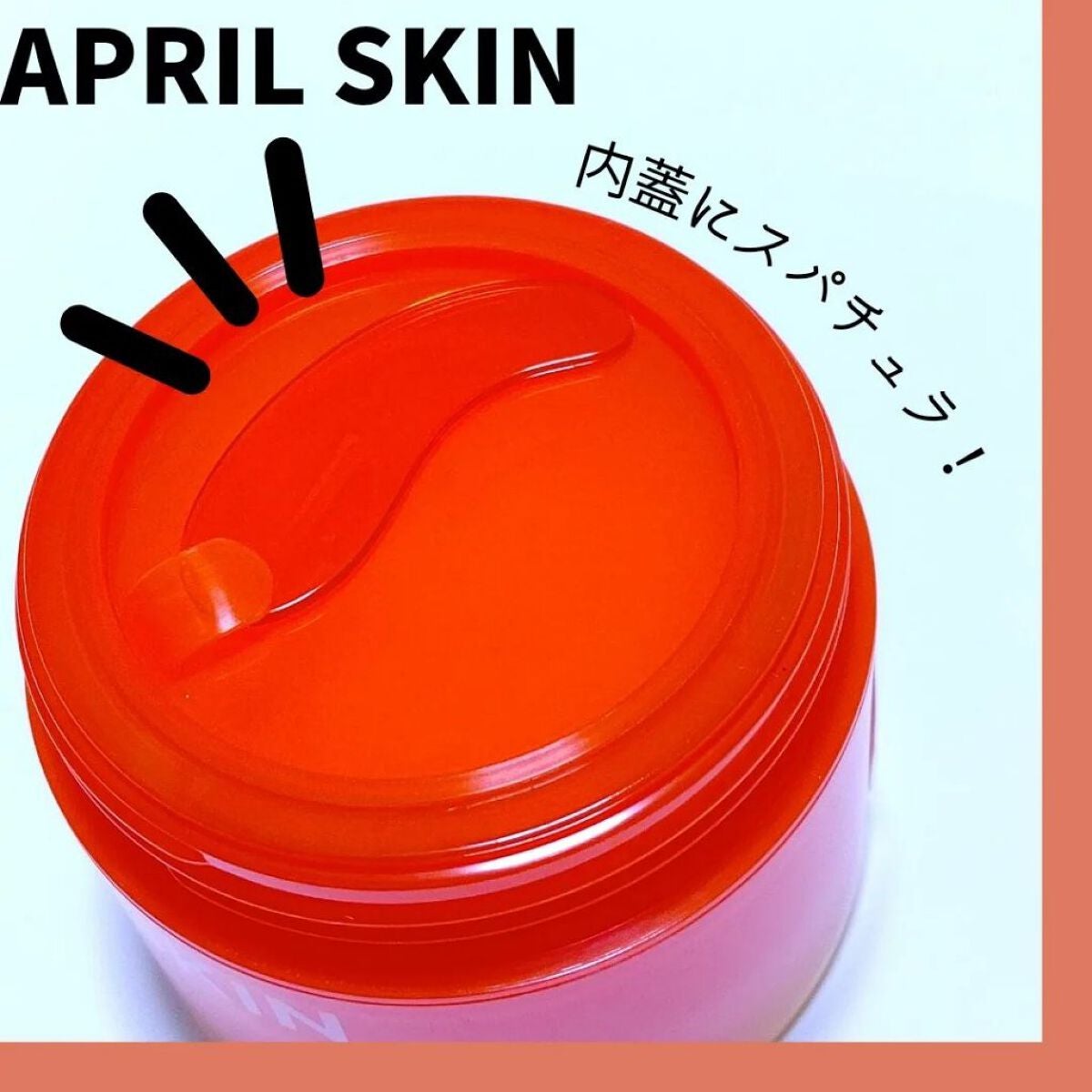 カロテンIPMP(TM) とろけるクレンジングバーム /APRILSKIN/クレンジングバームを使ったクチコミ(2枚目)