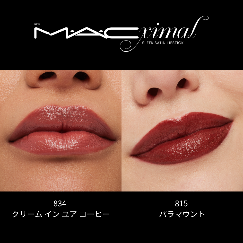 M•A•C】ベスコス多数受賞のマキシマルシリーズから＃美容液サテン
