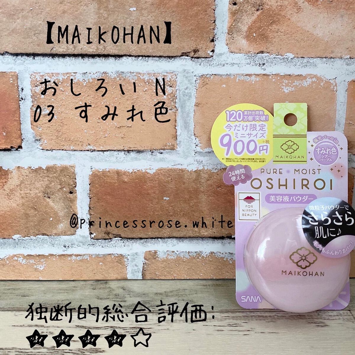 おしろい N/舞妓はん/ルースパウダーを使ったクチコミ(1枚目)