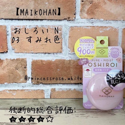 おしろい N/舞妓はん/ルースパウダーを使ったクチコミ(1枚目)