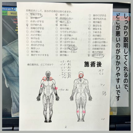 エミリー@フォロバ100 on LIPS 「・・ライズ カイロプラクティック二子新地駅から徒歩2分のカイロ..」(7枚目)