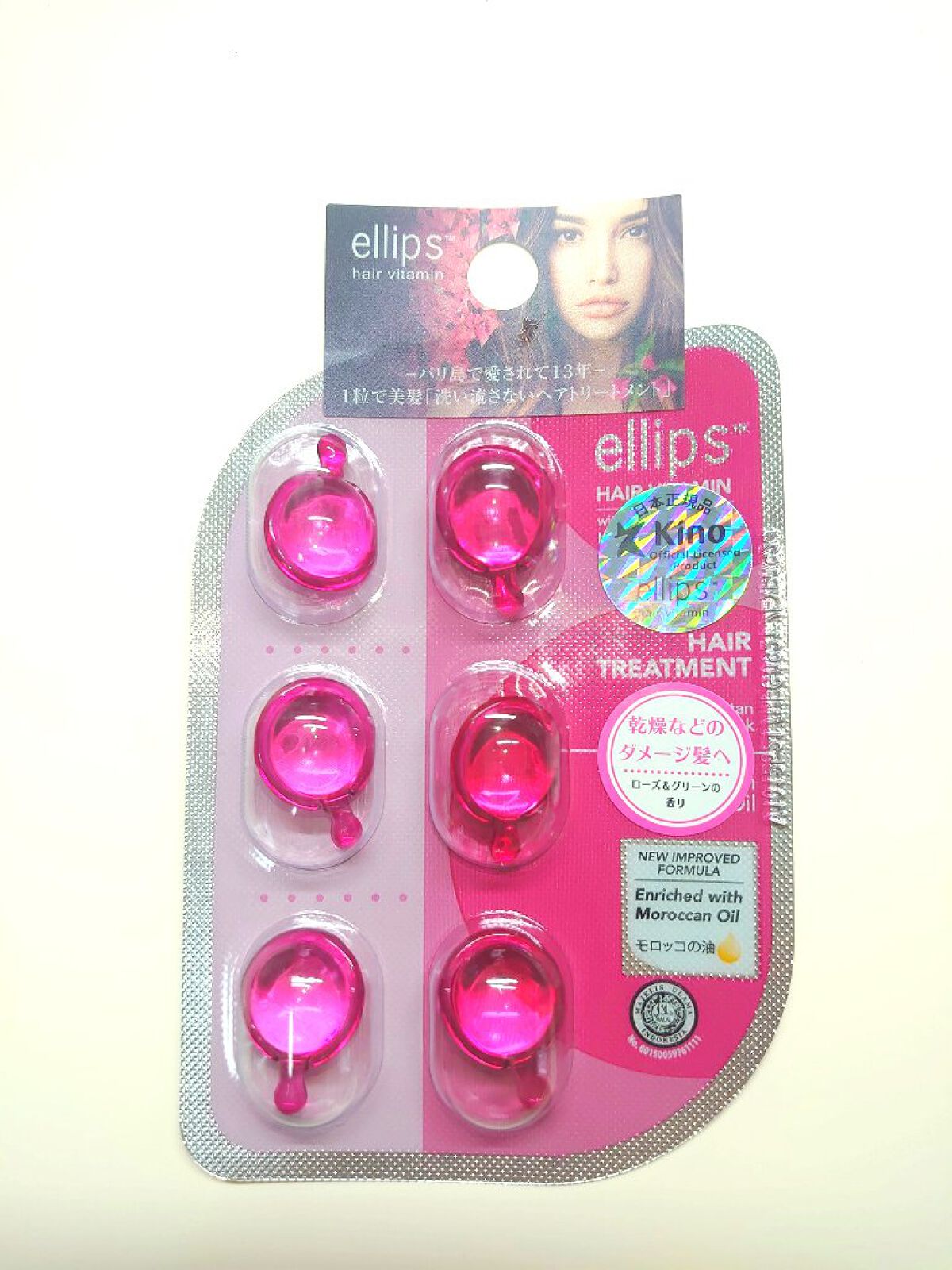 ヘアーオイル【トリートメント】/ellips/ヘアオイルを使ったクチコミ(2枚目)