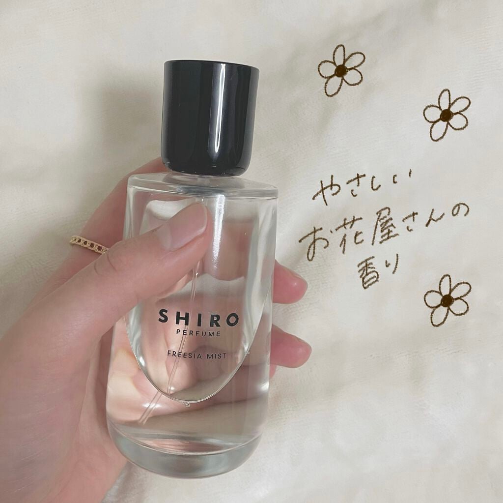シロ パフューム FREESIA MIST｜SHIROの口コミ - 色々有名な香水ある ...