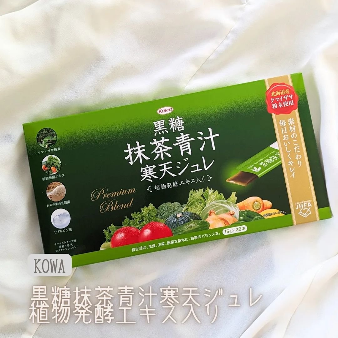 黒糖抹茶青汁寒天ジュレ/興和/健康サプリメントを使ったクチコミ（2枚目）