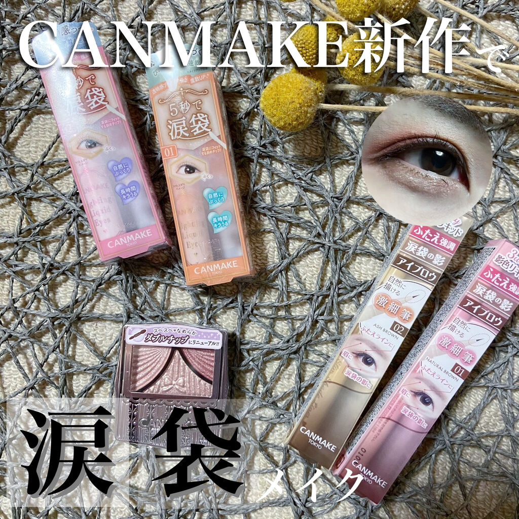 ジューシーピュアアイズ/キャンメイク/アイシャドウパレットを使ったクチコミ（1枚目）