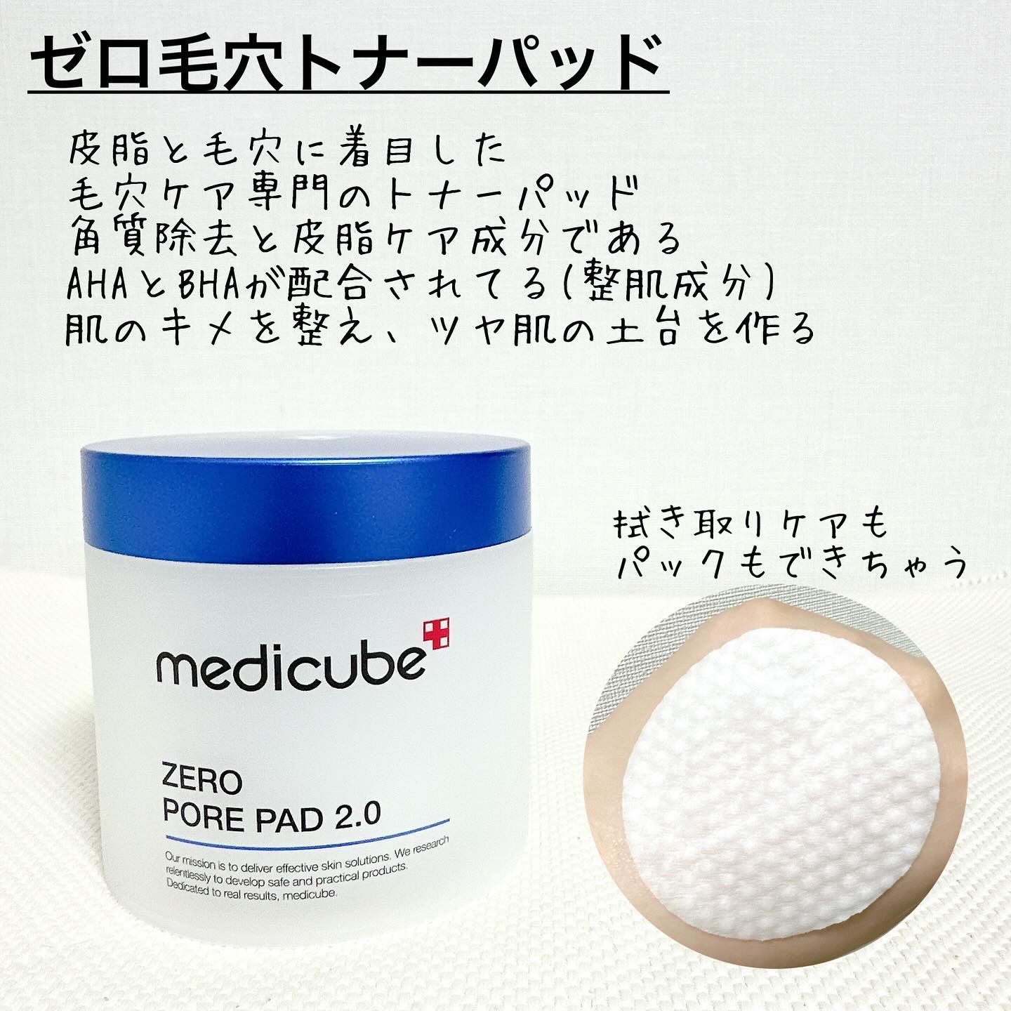 ゼロ毛穴パッド 2.0/MEDICUBE/トナーパッドを使ったクチコミ（3枚目）