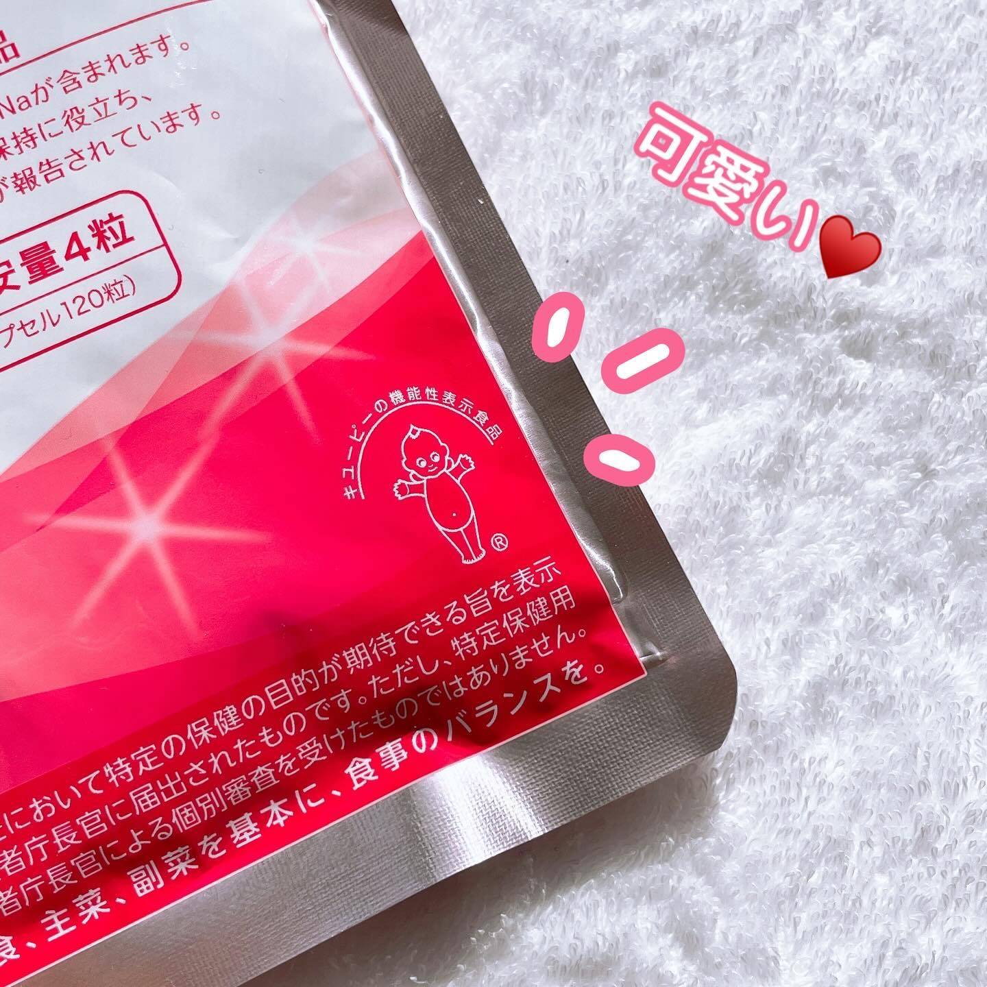 ヒアロモイスチャー240/キユートピア/美容サプリメントを使ったクチコミ（2枚目）