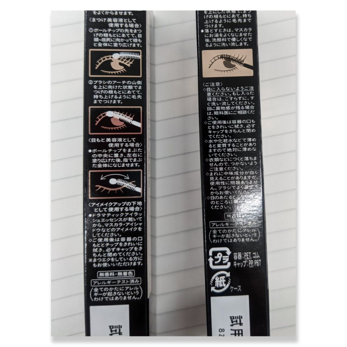 ドラマティックエッセンスマスカラ (ロング＆カール)/マキアージュ/マスカラを使ったクチコミ（3枚目）