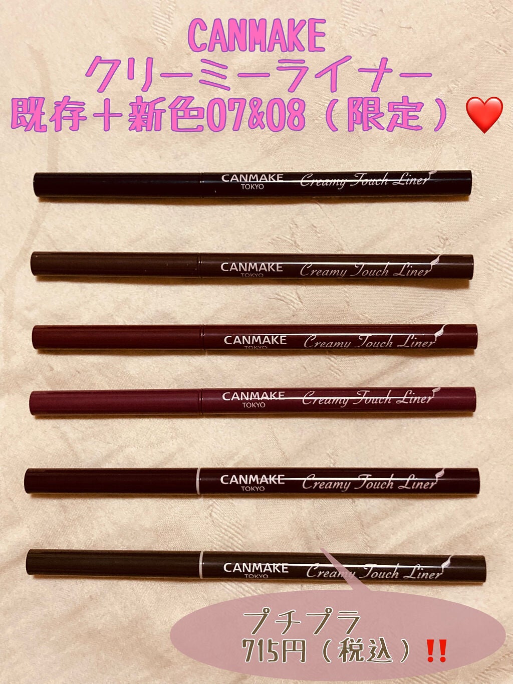 クリーミータッチライナー/キャンメイク/ジェルアイライナーを使ったクチコミ(1枚目)