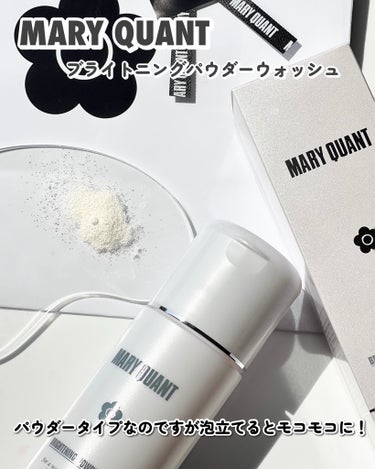 MARY QUANT マリークヮント ブライトニング スポット エッセンスのクチコミ「
Lemon Squareを通じてMARY QUANT様よりご提供頂きました🖤

MARY Q.....」（3枚目）