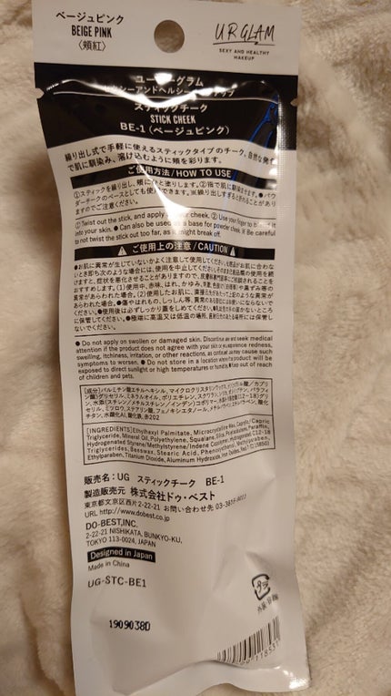 UR GLAM STICK CHEEK/U R GLAM/ジェル・クリームチークを使ったクチコミ(2枚目)